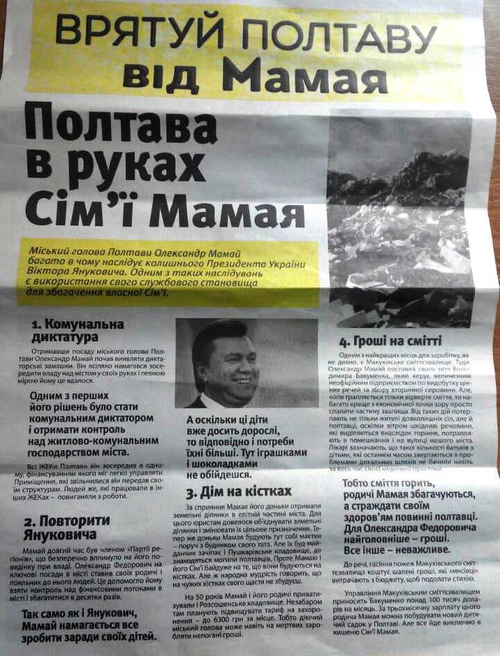 0 Poltava Proty Mamaja 1