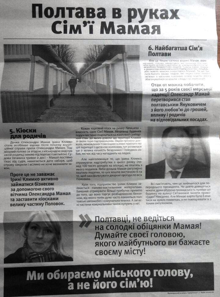 0 Poltava Proty Mamaja 2