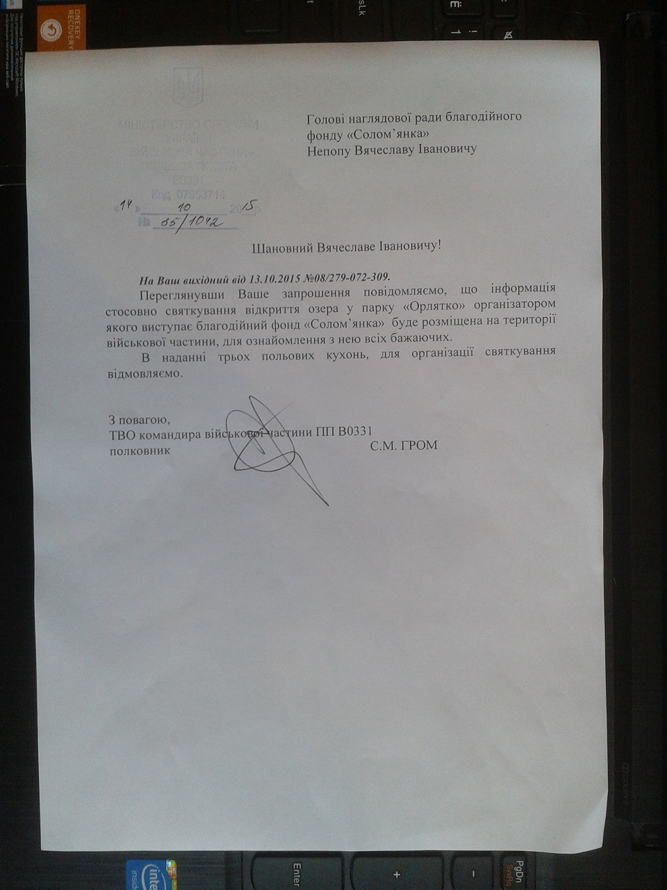 10.11 zaproshennya 1