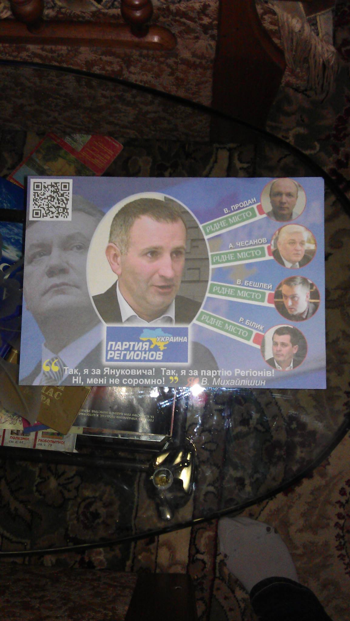 12.11 Chernivtsi llystivka 2