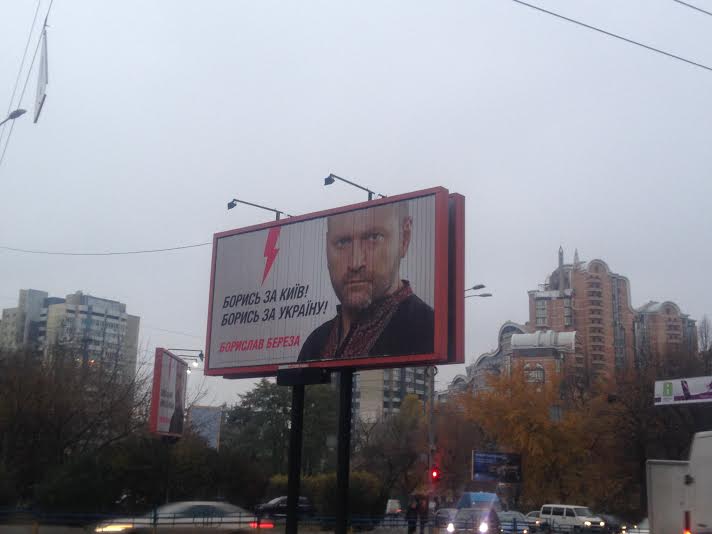 13.11 bereza bilbord