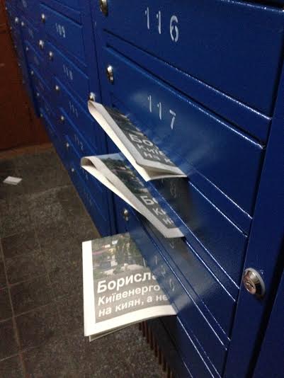 13.11 bereza poshtovi skrynky