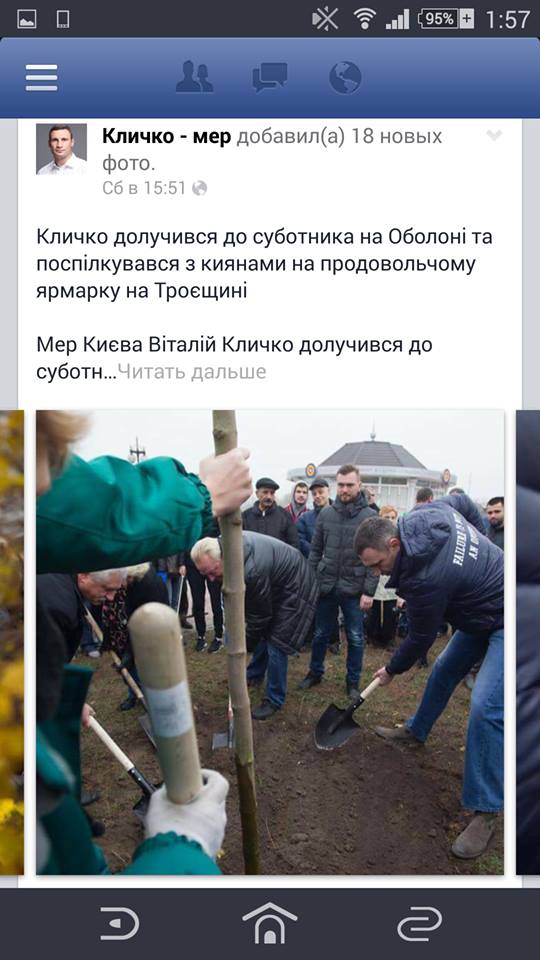 13.11 klychko subotnyk