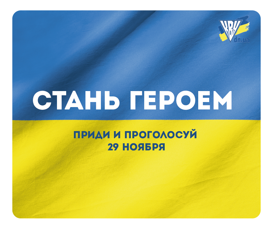 29 lystopada vybory 1