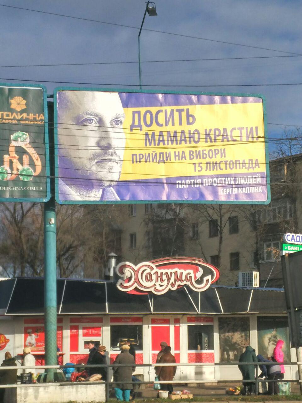 POltava PPL Gazeta 2