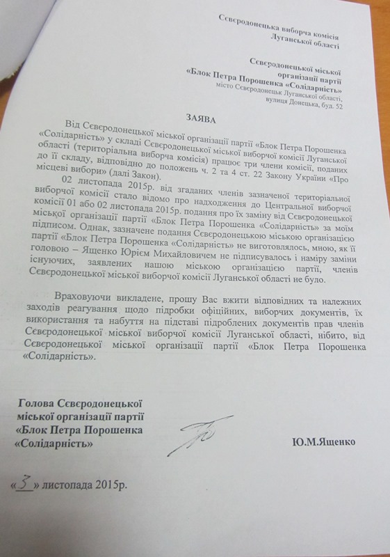 Zvernenya z privodu zmin do TVK 1 BPP