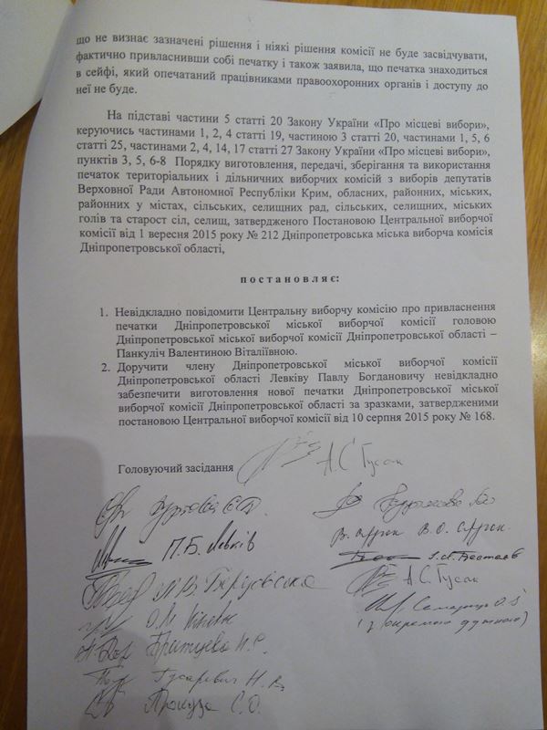 foto 20151115 DNIPRO dvkintrouble2