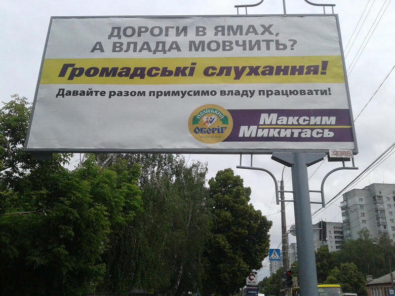 mykytas agitacia 15 05