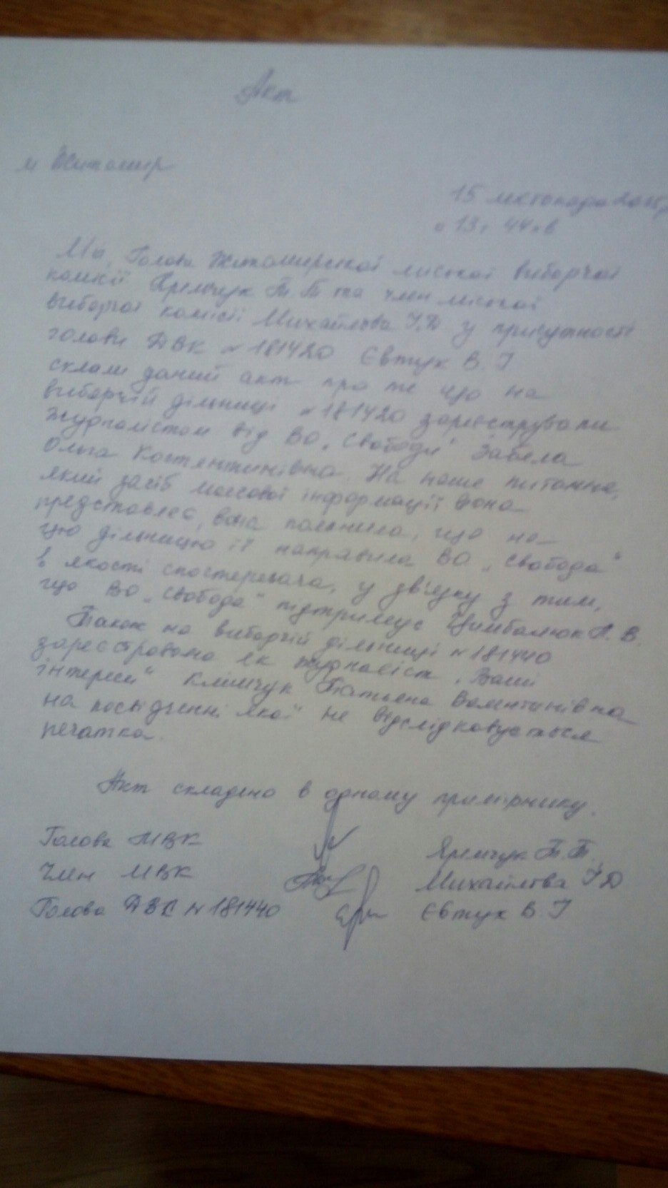 news 15 zhytomyr akt