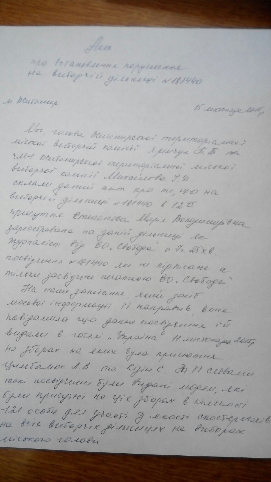 news 15 zhytomyr akt 3