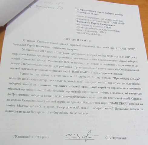 povidomlenya do TVK Nash Krai 1