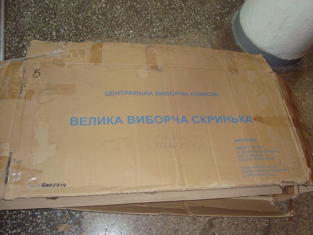 vinnitsa skrynky zapakovana