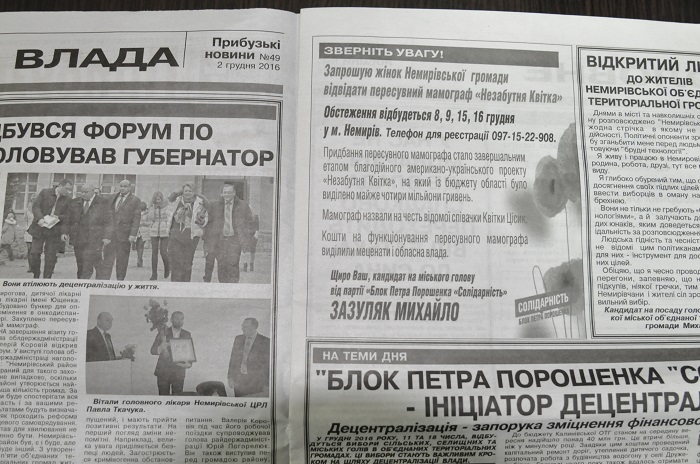 Vynnychchyna Prybuzki novyny ogoloshennya pro mamograf