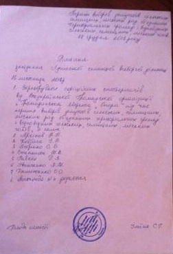 Zytomyr Rischennya OPORA