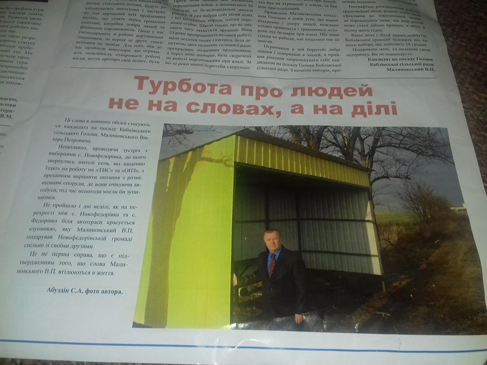 gazeta 17 12 mykolaiv