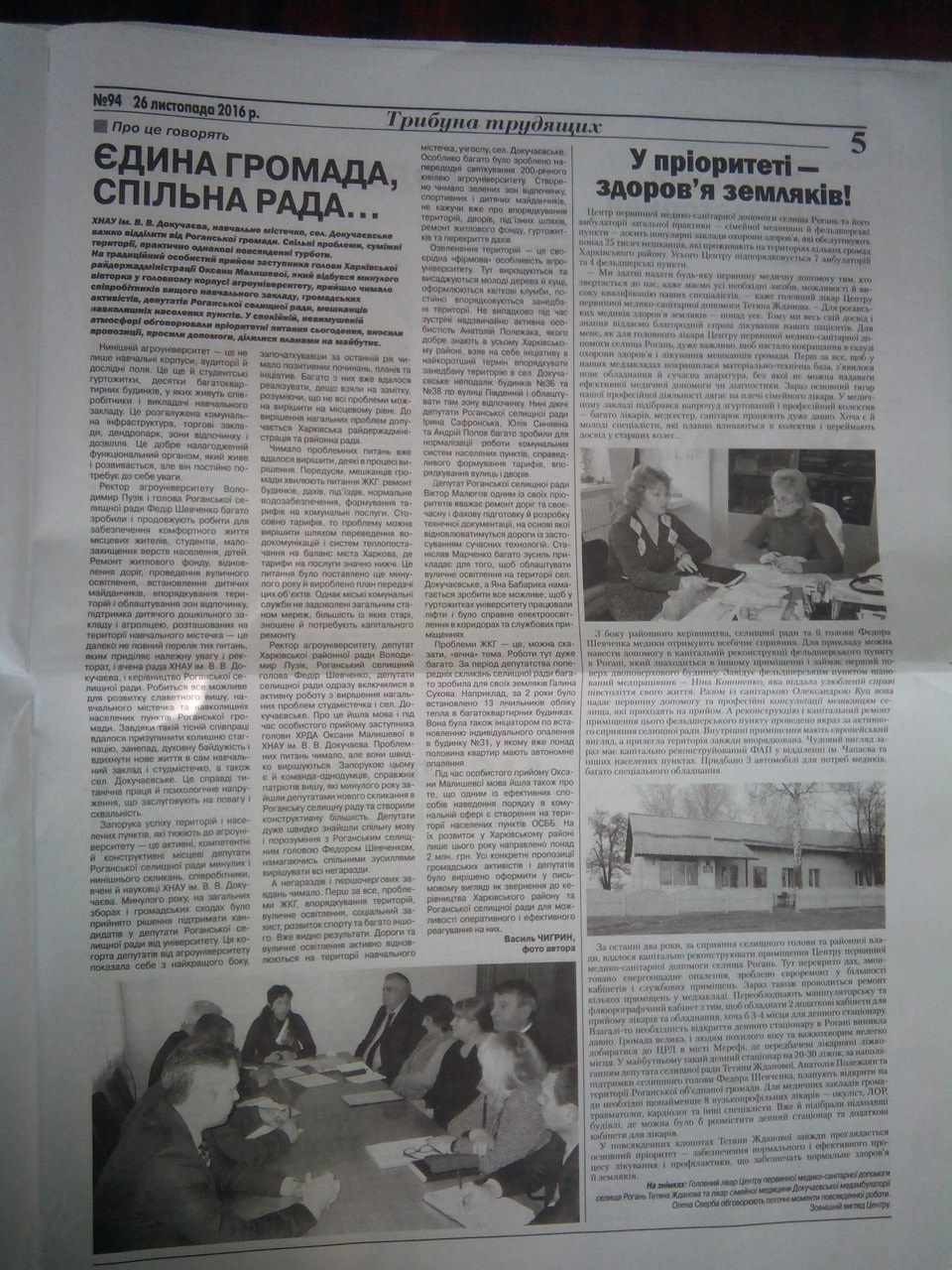 gazeta Kharkiv