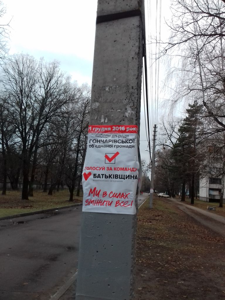 news 10.12 Chernihivshchyna Напередодні виборів на стовпах зявилися листівки