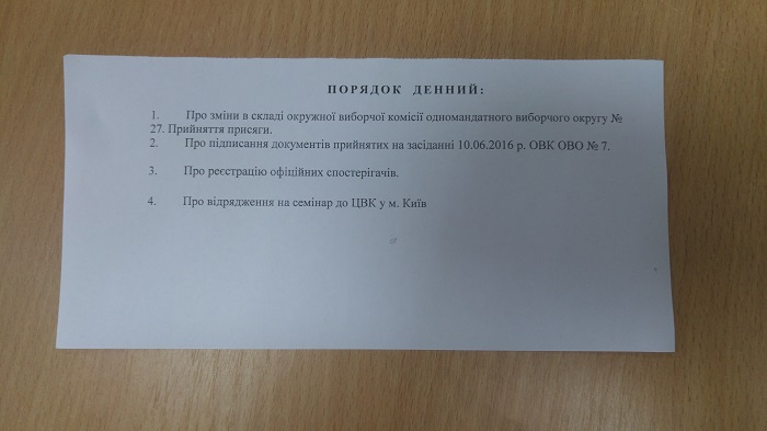 photo DNIPRO 2016 06 17 bezkvorumu2