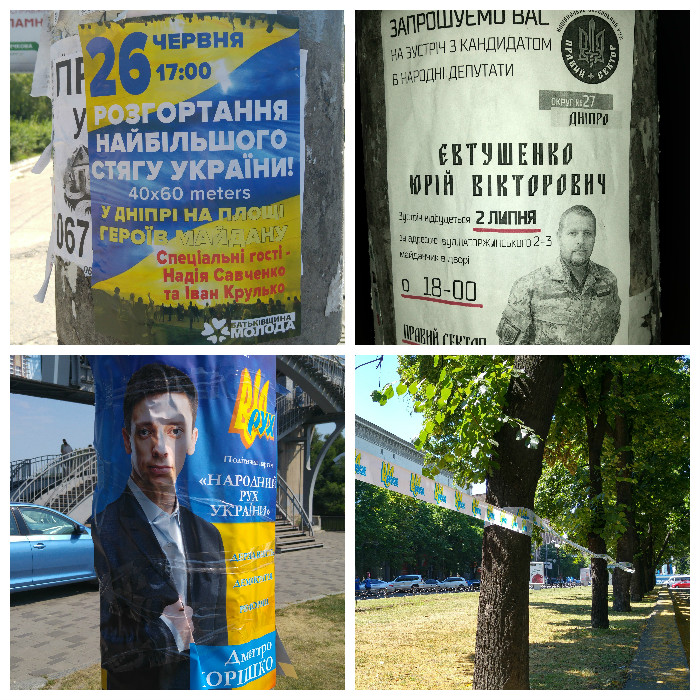 photo DNIPRO 2016 07 08 agitbatruhev