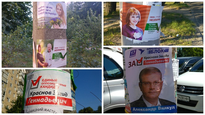 photo DNIPRO 2016 07 08 agitkrasrych