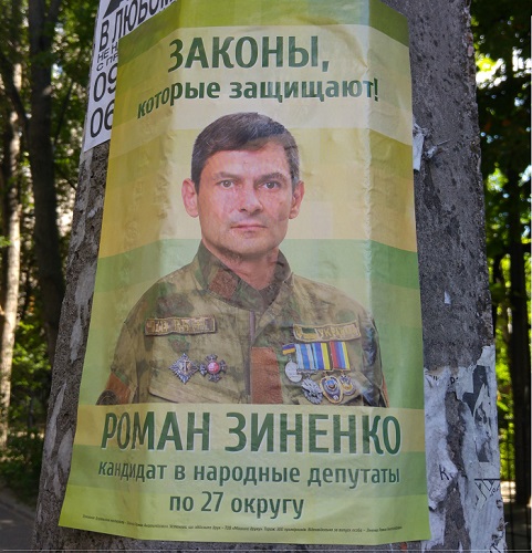 photo DNIPRO 2016 07 08 agitzin