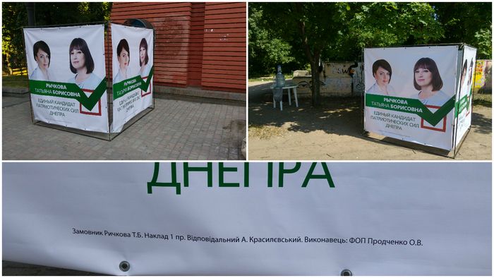 photo DNIPRO 2016 07 13 rych1prym