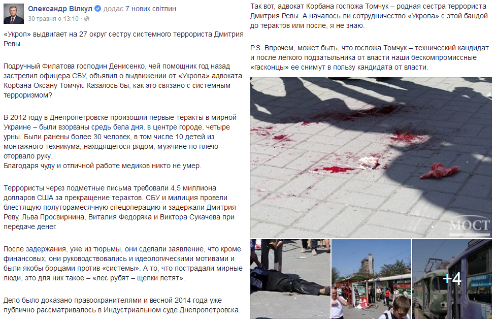 photo DNIPRO 20160602 brud 1 1