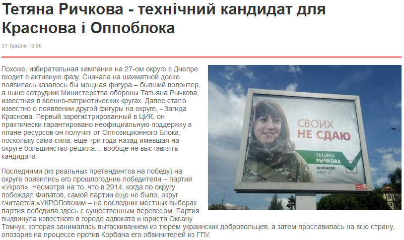 photo DNIPRO 20160602 brud 2