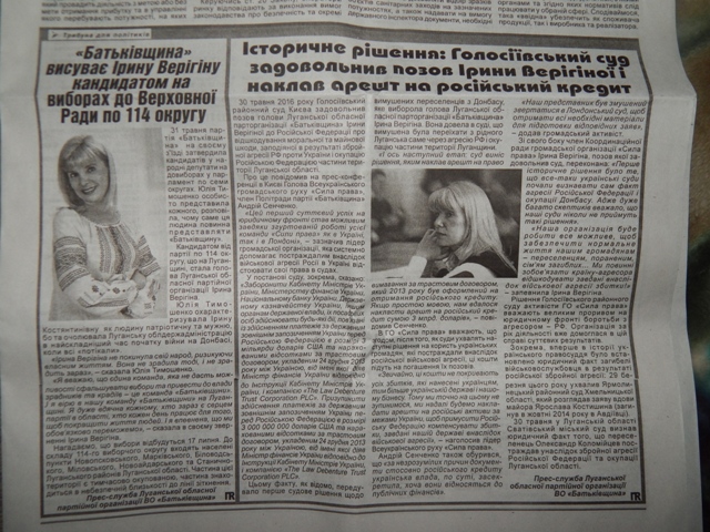 Вісті Марківщини Верігіна 2