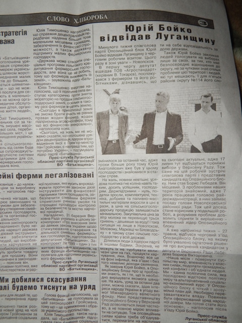 Слово Хлібороба Лєбєдєв