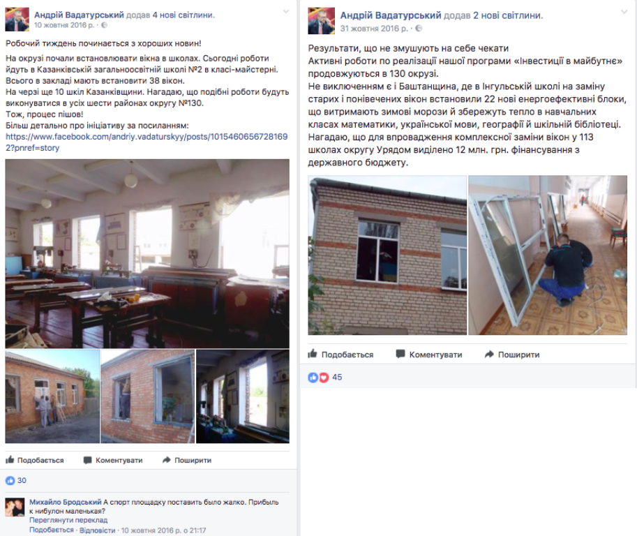 вадатурський